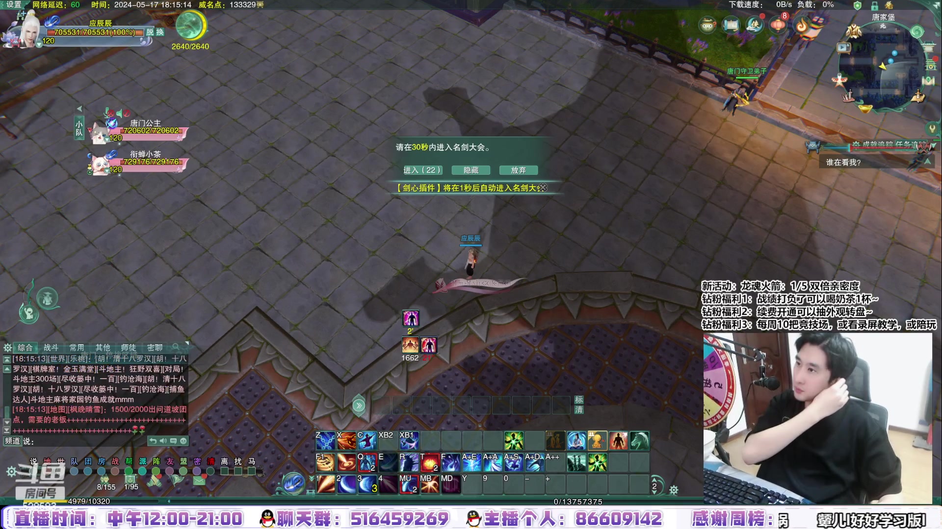 【2024-05-17 17点场】忆旧年丶：明明糖3DPS竞技2700