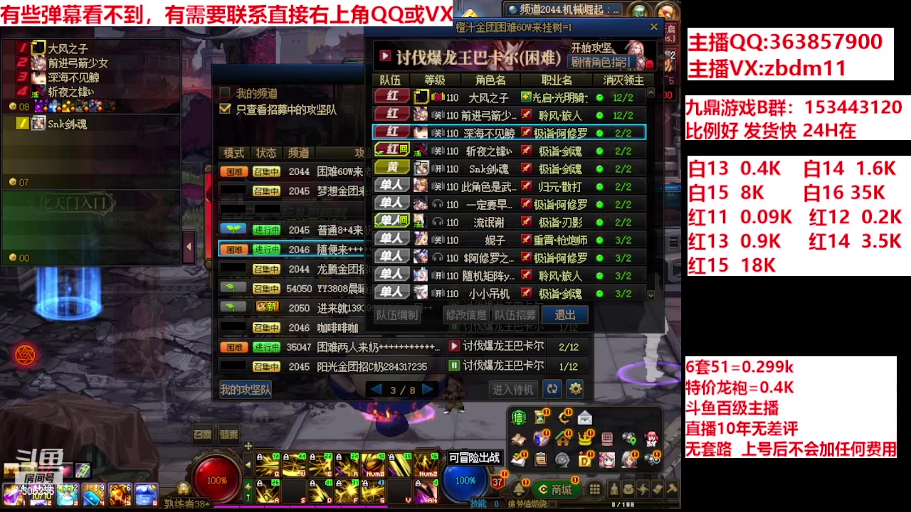 【2024-05-17 15点场】主播东门：强化增幅12 13 14 15