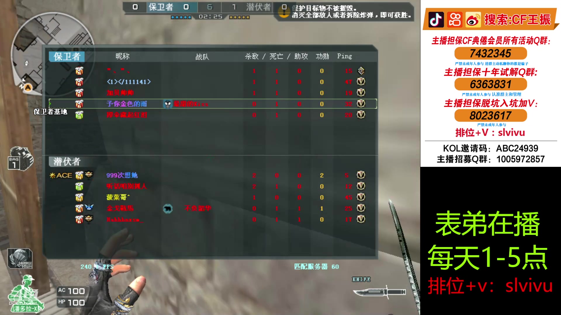 【2024-05-17 17点场】CF王振：免费扫码上号3局