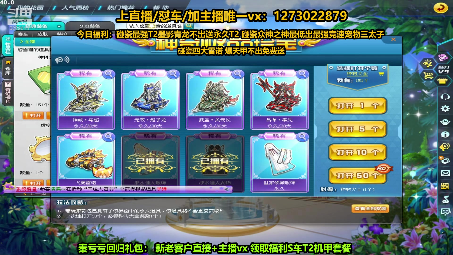 【2024-05-17 19点场】圆梦大师丶秦珂：秦亏亏送S车+T2啦速度集合