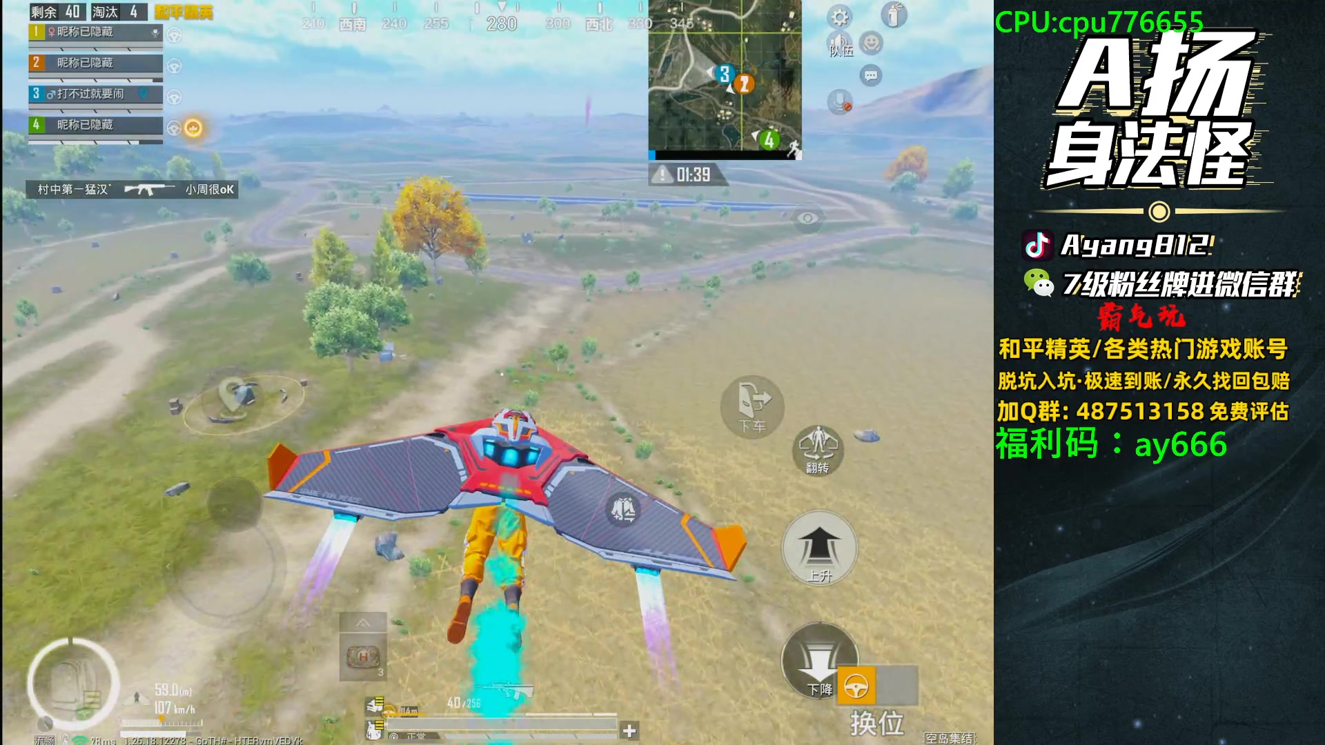 【2024-05-16 21点场】A扬丷：满级衣服带路人！