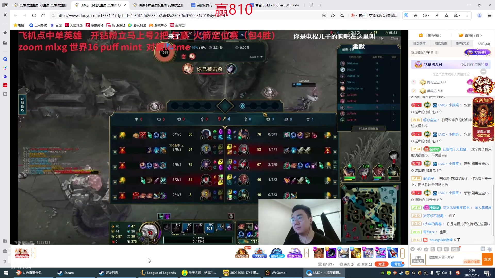 【2024-05-16 23点场】峡谷杀神酱油瓶：峡谷之巅开杀！ 6717704