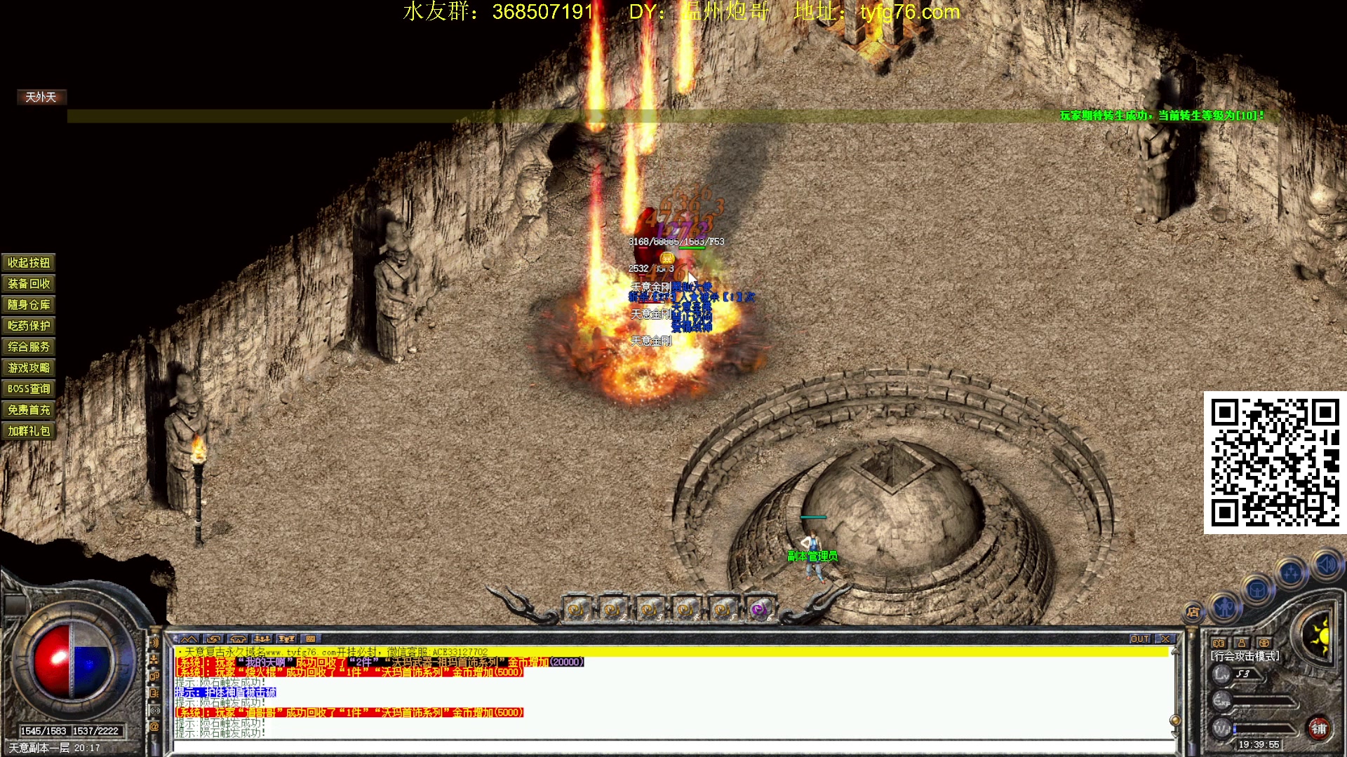 【2024-05-17 19点场】主播温州炮哥：玩传奇找炮哥