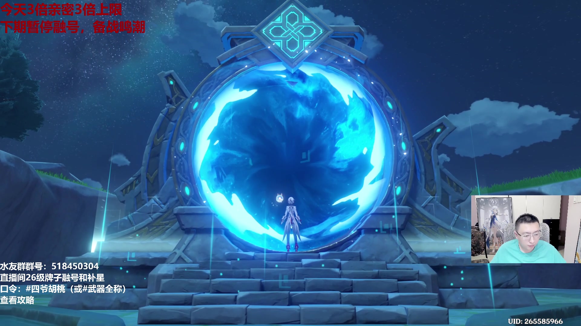 【2024-05-16 22点场】原神龙四爷：479079，开开心心来，疯疯癫癫走！