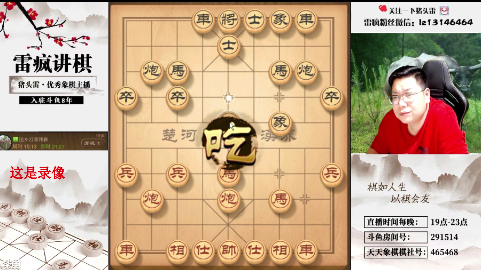 【2024-05-17 05点场】雷疯小叔：星期五休息一天！