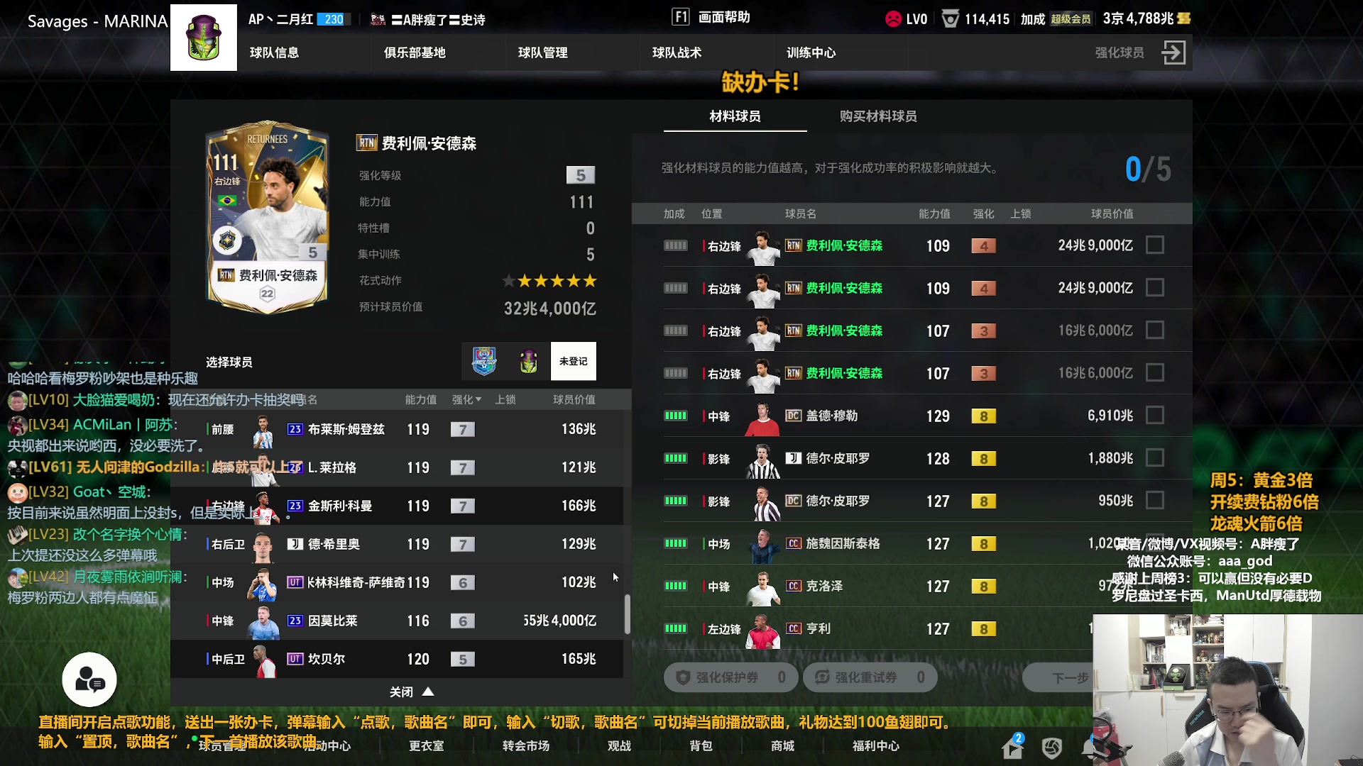 【2024-05-17 11点场】A胖瘦了：【3倍】A胖~开卡/看号/踢球