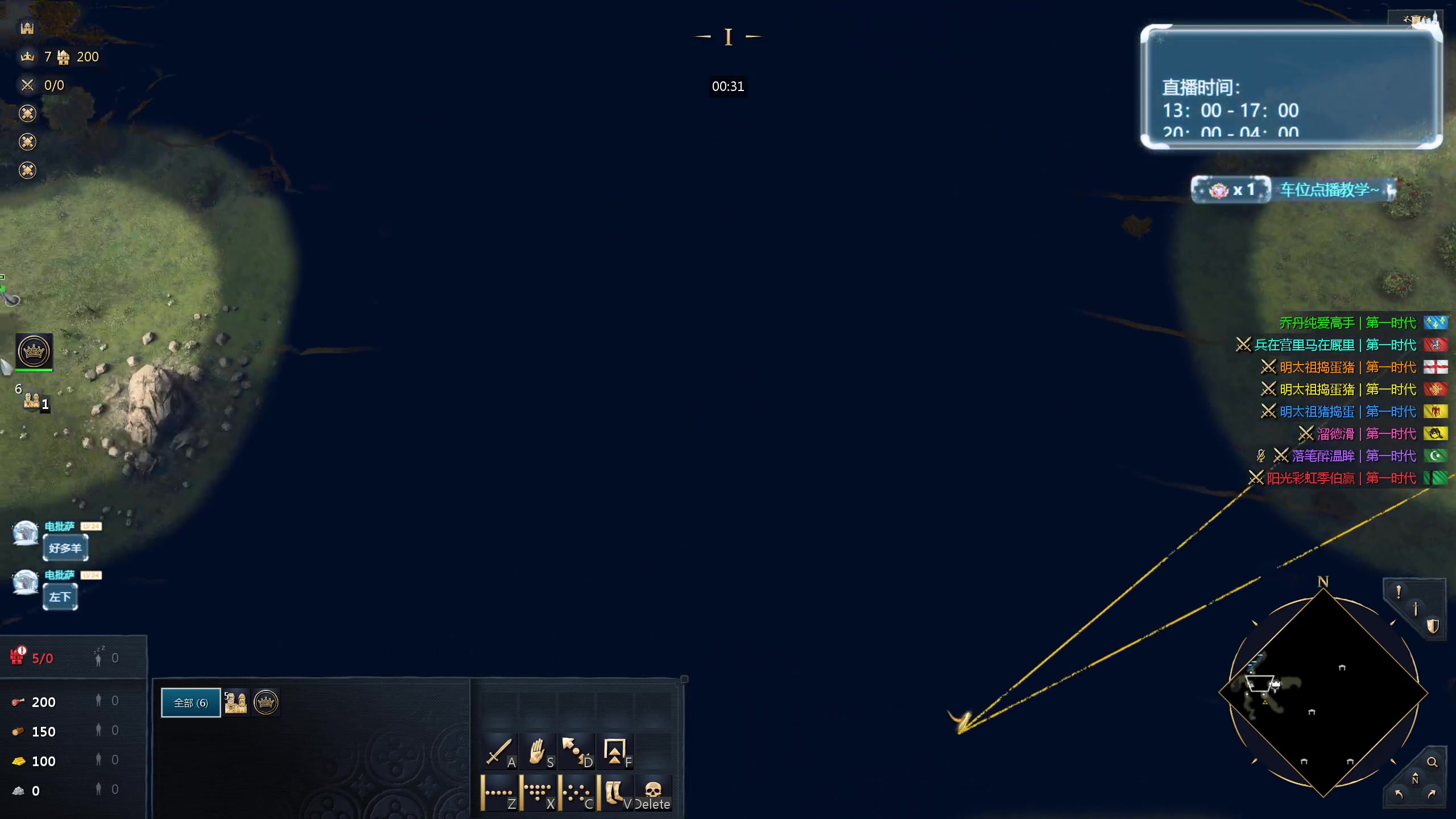 【2024-05-17 00点场】顾非池：帝国时代Ⅳ，重温RTS经典~好玩耐玩~