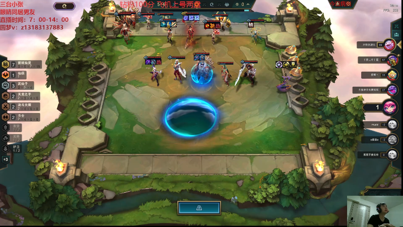 【lol云顶之弈】仙凡哥哥丶的精彩时刻 20240517 07点场