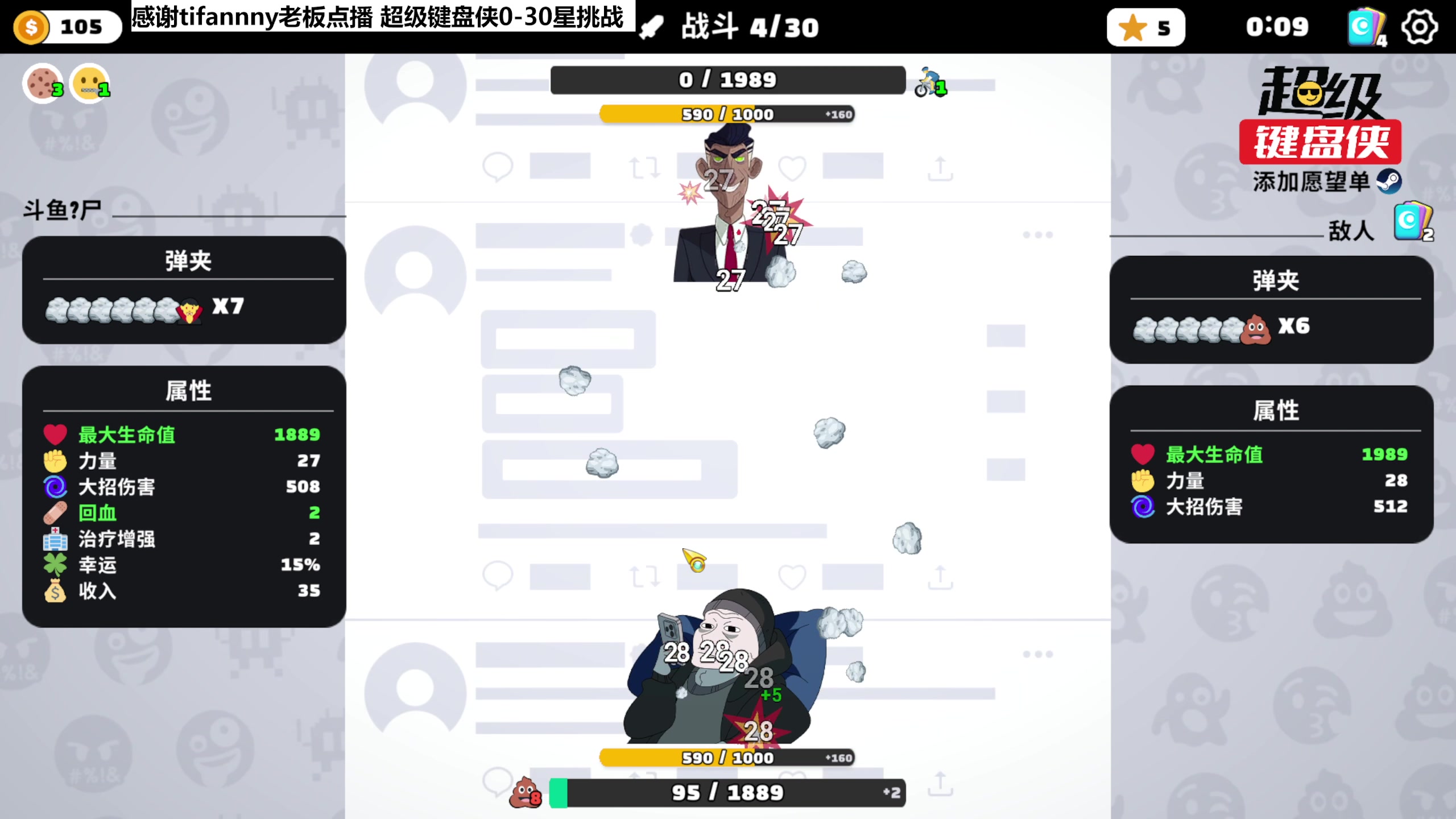 【2024-05-17 20点场】肥尸：【超级键盘侠】从0开始直到30