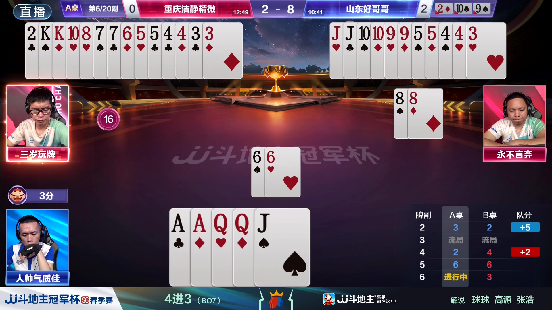 【2024-05-17 19点场】JJ斗地主官方：巅峰对决！见证荣耀诞生！