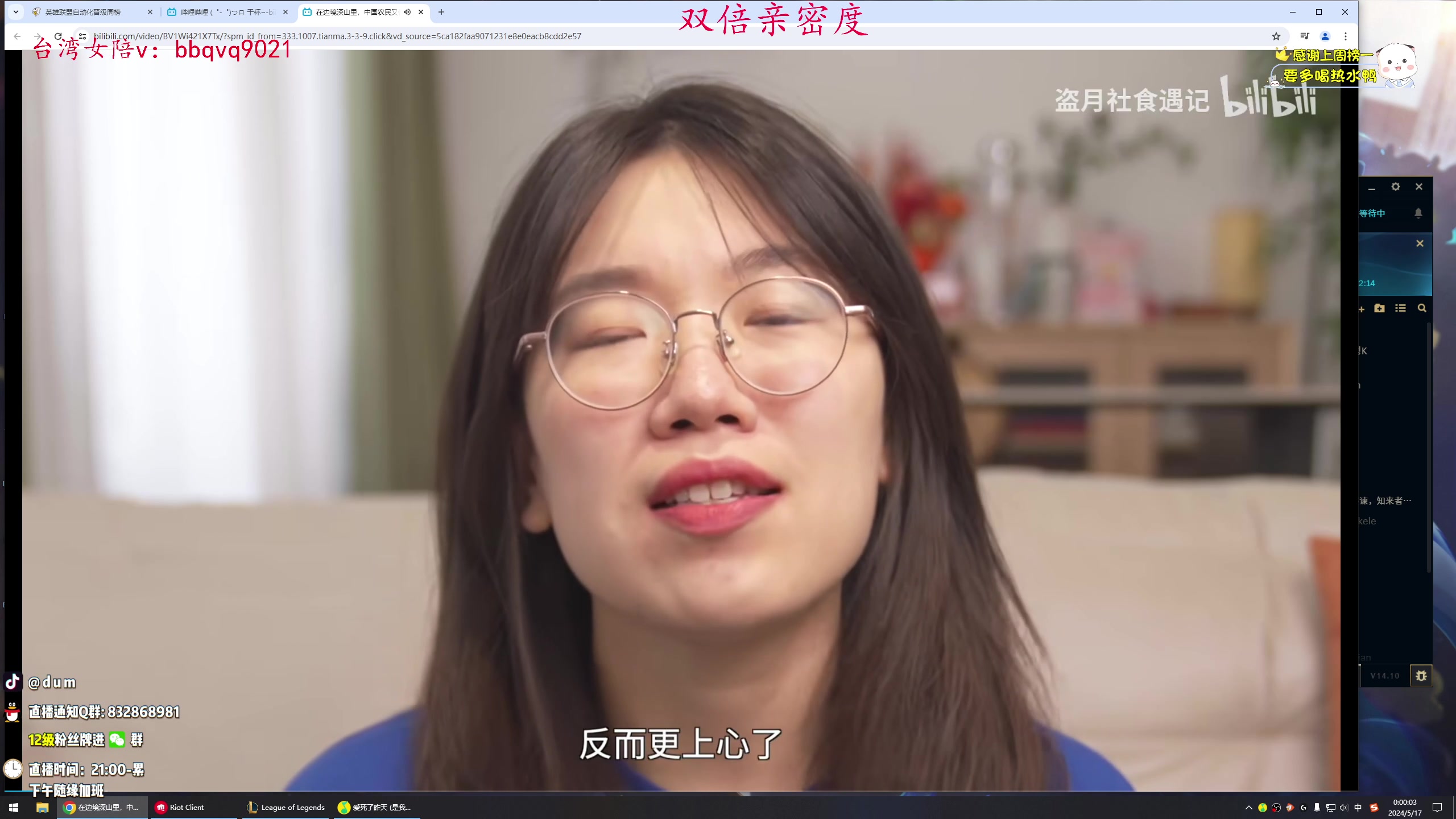 【2024-05-16 23点场】dum嘟嘟嘟：韩服新赛季开冲！