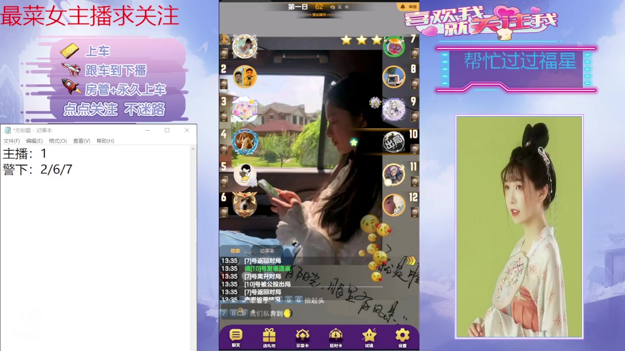 【2024-05-17 12点场】停留在雨中Cium：#天天狼人#来了哦