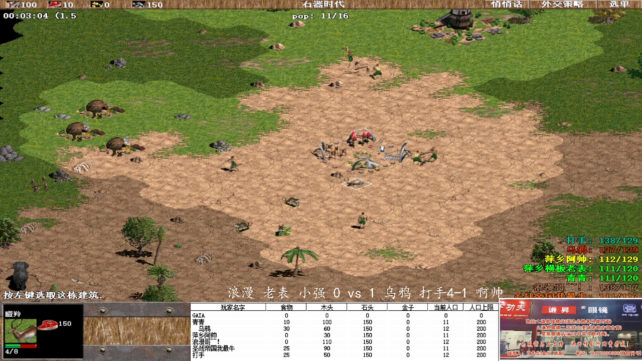 浪漫 老表 小强 2vs 3乌鸦 打手4-1 啊帅