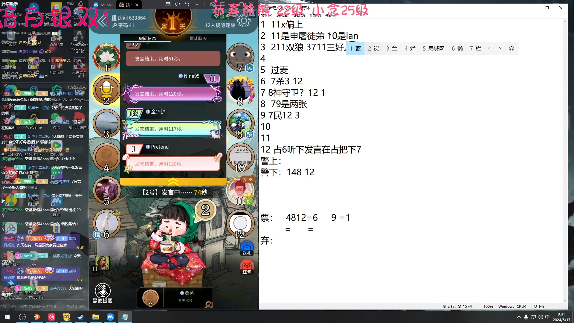 【2024-5-17 0点场】Nine95nn:【小5】晚上好大家