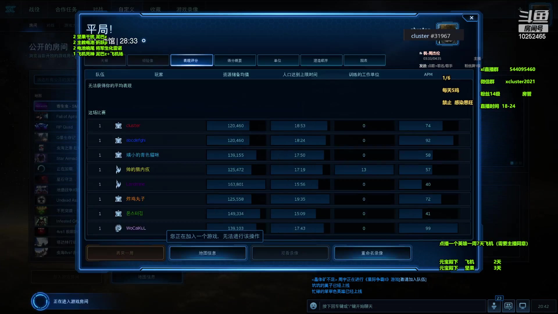 【2024-05-16 20点场】xcluster：星际酒馆，12点后播亿万僵尸