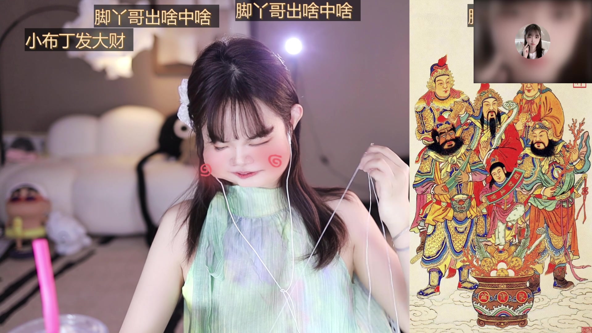 【2024-05-17 01点场】小肉球阿：爱笑的女孩运气不会差~