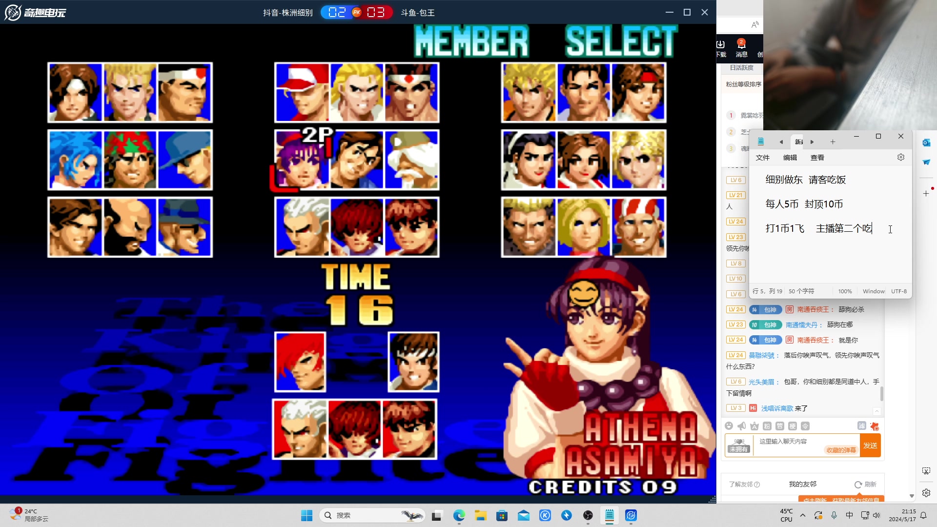 【2024-05-17 20点场】南通龟包：家人们 晚上好！