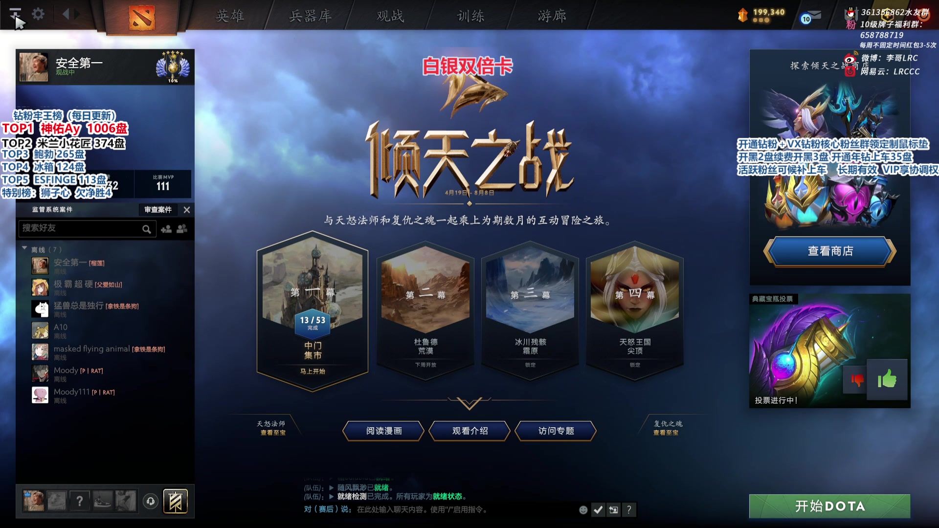 【2024-05-17 12点场】李哥Lrc：和谐东南亚丛林教学