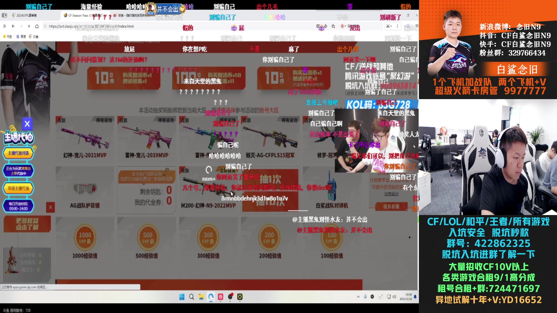 【2024-05-16 19点场】白鲨念旧N9：明晚七点揭幕战对阵EP,加油！