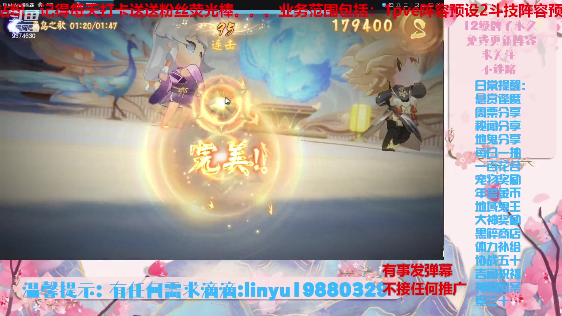 【2024-5-17 2点场】微光你的笑如海市蜃楼:51w勾玉鼠啥都会，不懂你就问