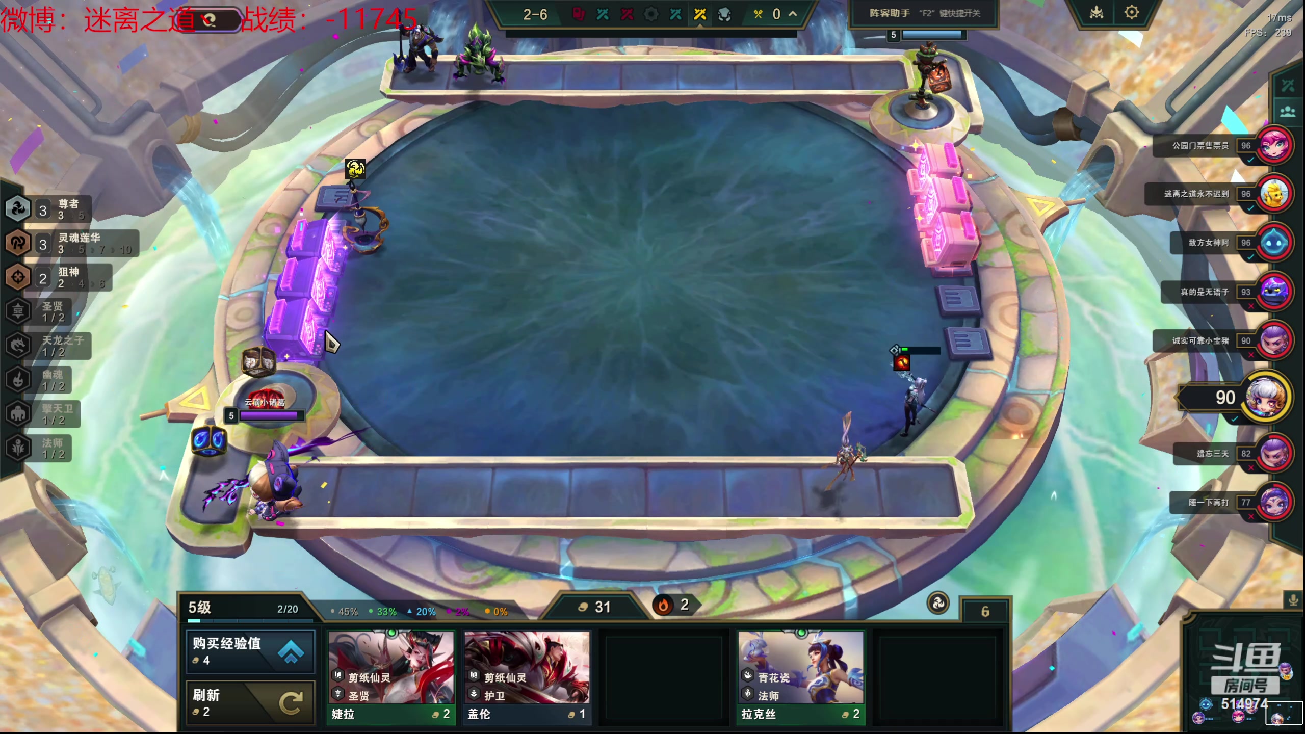 【2024-05-17 04点场】迷离之道丶：迷离劫：云顶小诸葛