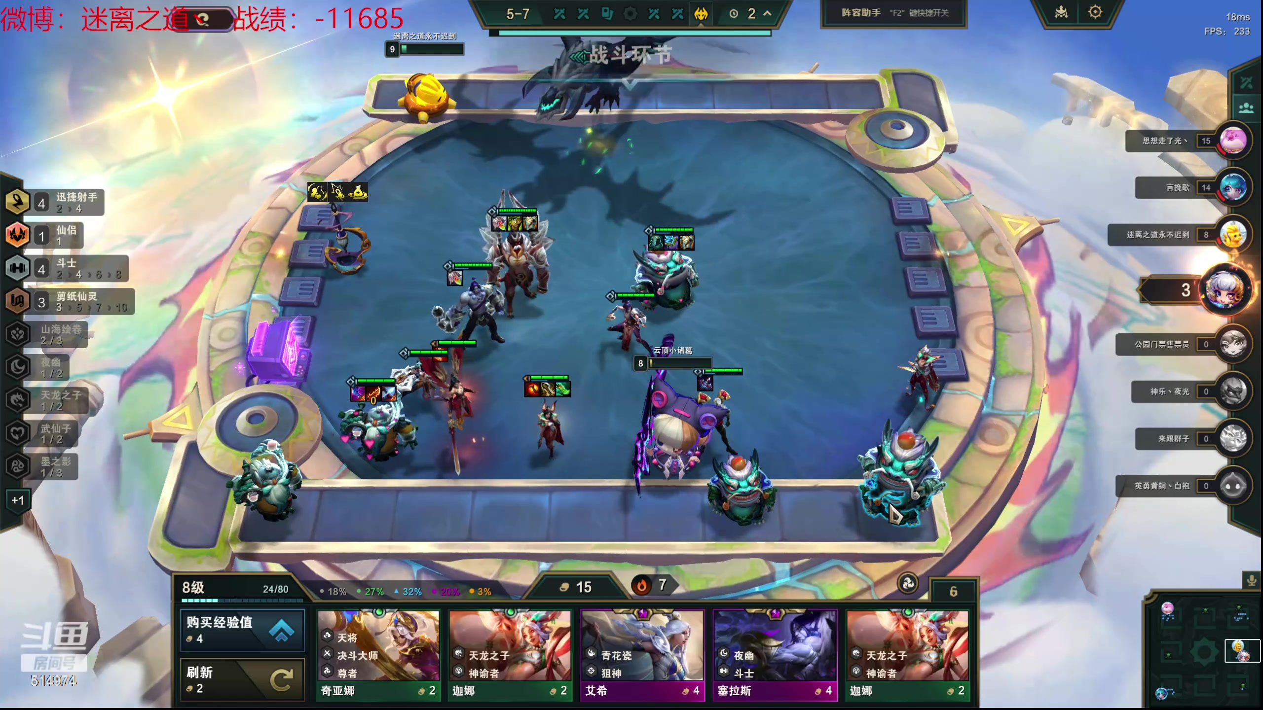 【2024-05-17 02点场】迷离之道丶：迷离劫：云顶小诸葛