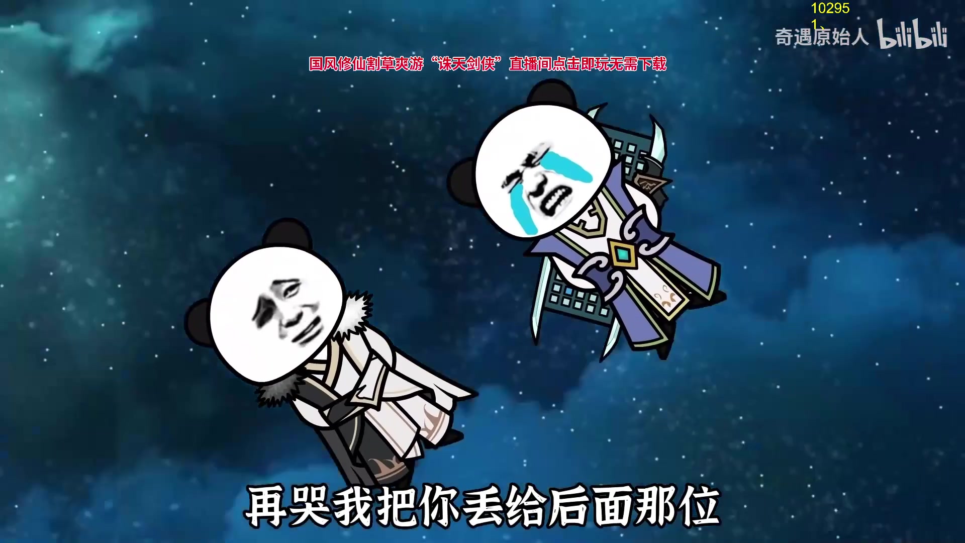 【2024-05-17 02点场】Zhou陈尧：来了来了~ 88660