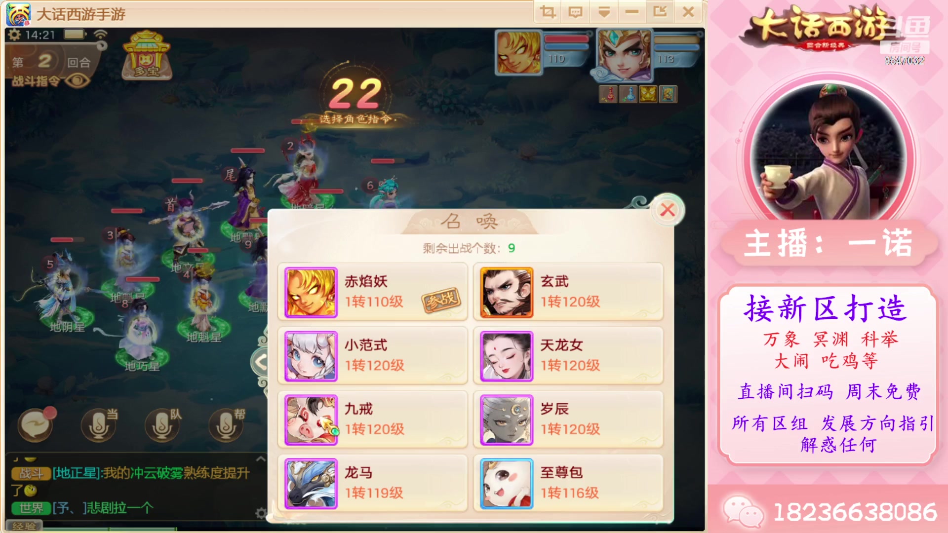 【2024-05-17 13点场】大话西游一诺：河北专服大美之冀等你来