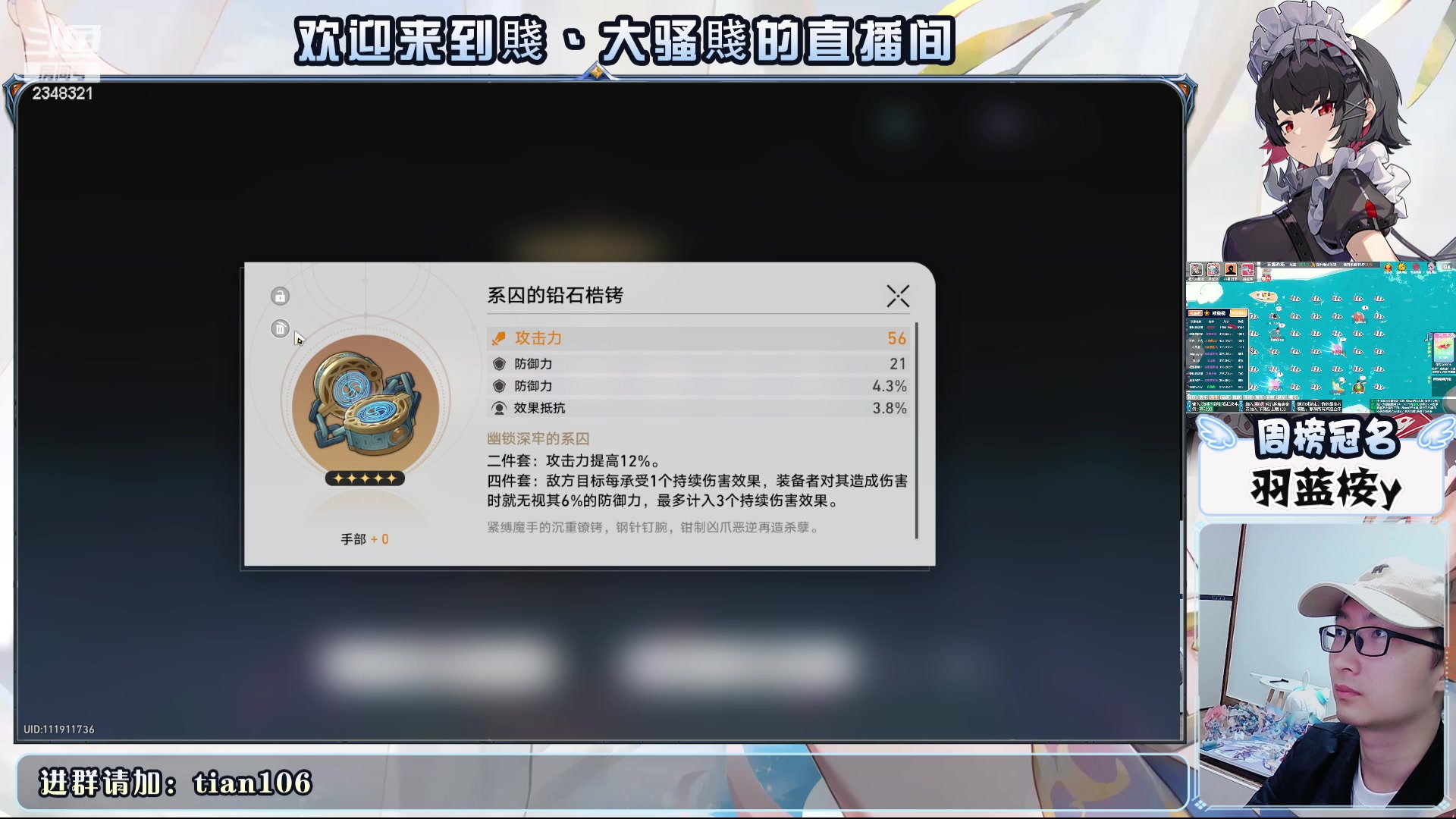 【2024-05-15 19点场】賤丶大骚賤：星铁2.2版本肝肝肝！！！