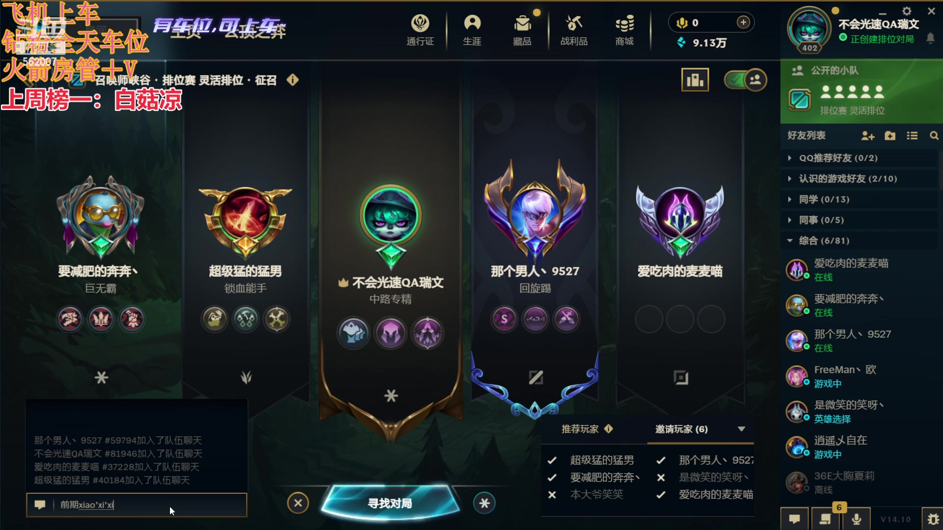 【2024-05-17 22点场】白菇凉：一区帮水友上钻石