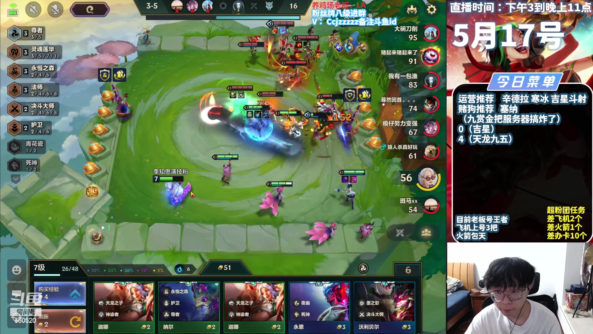 【2024-05-17 19点场】不太嘻哈的Ccj：S6赏金15连败走起！！！