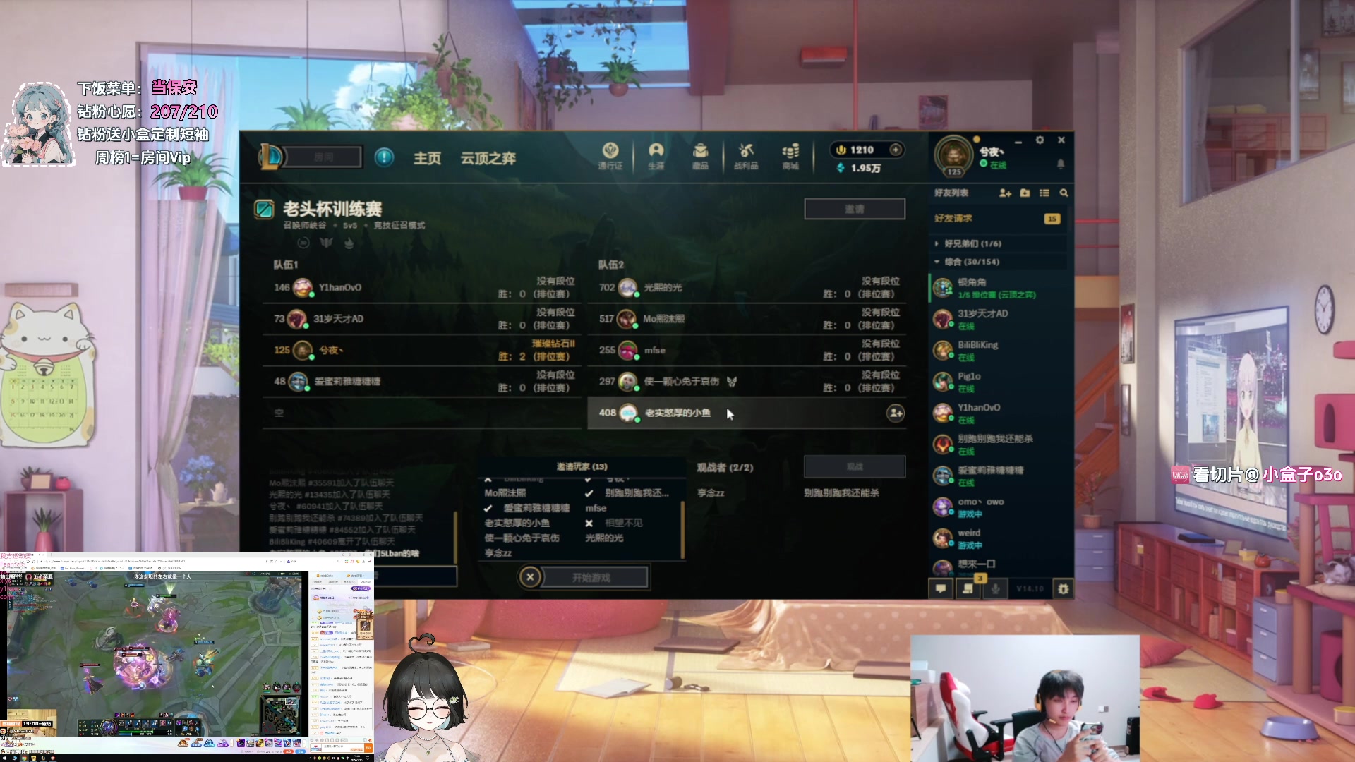 【2024-05-16 23点场】小盒子o3o：ob：kid队vsUzi队