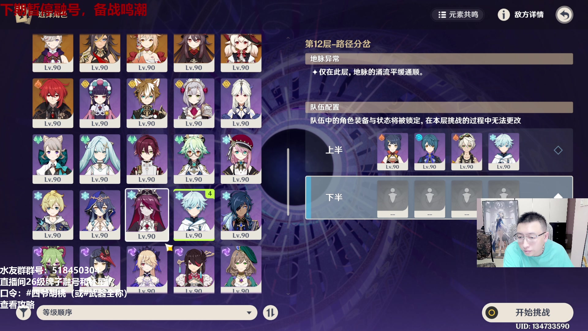 【2024-05-17 00点场】原神龙四爷：479079，开开心心来，疯疯癫癫走！