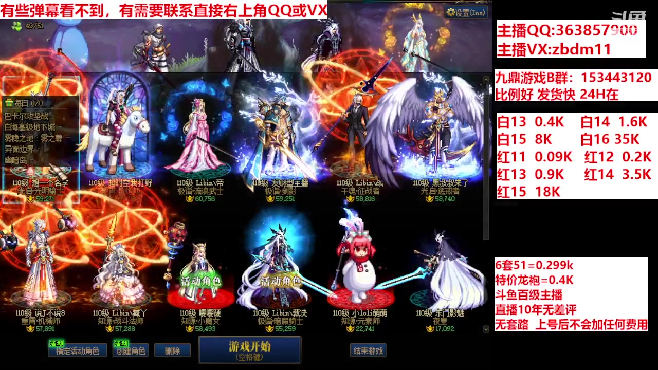 【2024-05-17 21点场】主播东门：强化增幅12 13 14 15