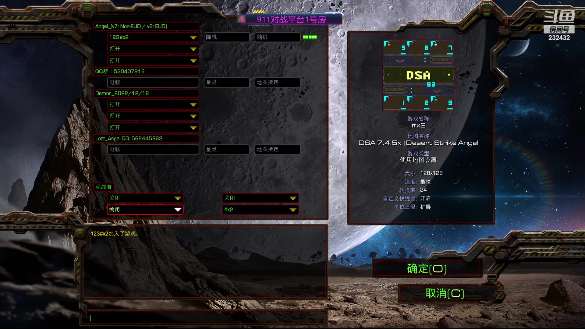 【2024-05-16 12点场】星际DSA联赛：天使风暴娛樂版DSA7.4.5x92