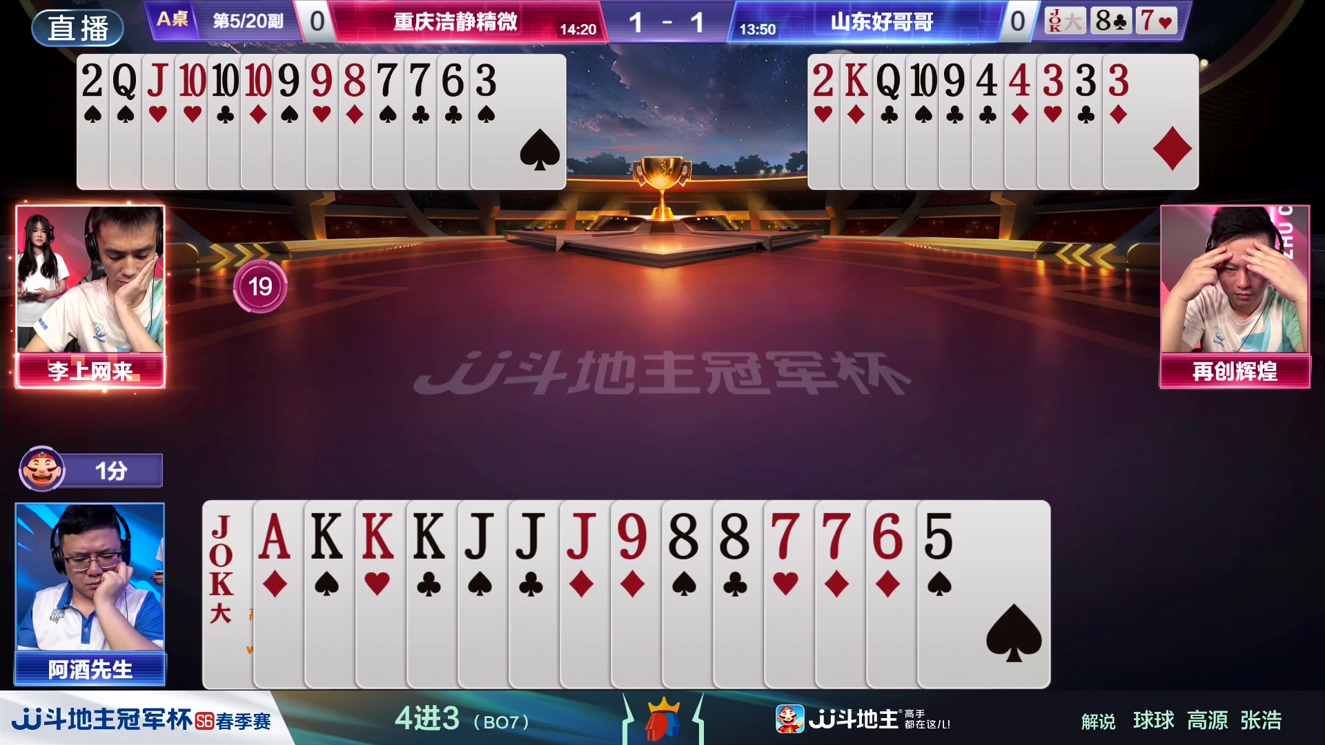 【2024-05-17 17点场】JJ斗地主官方：巅峰对决！见证荣耀诞生！