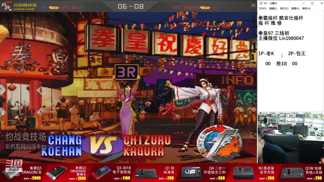 【2024-05-17 19点场】东台林铭：直播  辉辉  VS 何俊