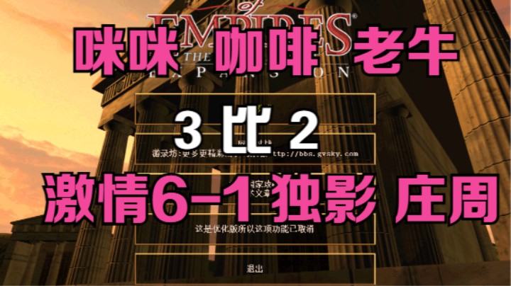 咪咪 咖啡 老牛 3比2 激情6-1 独影 庄周