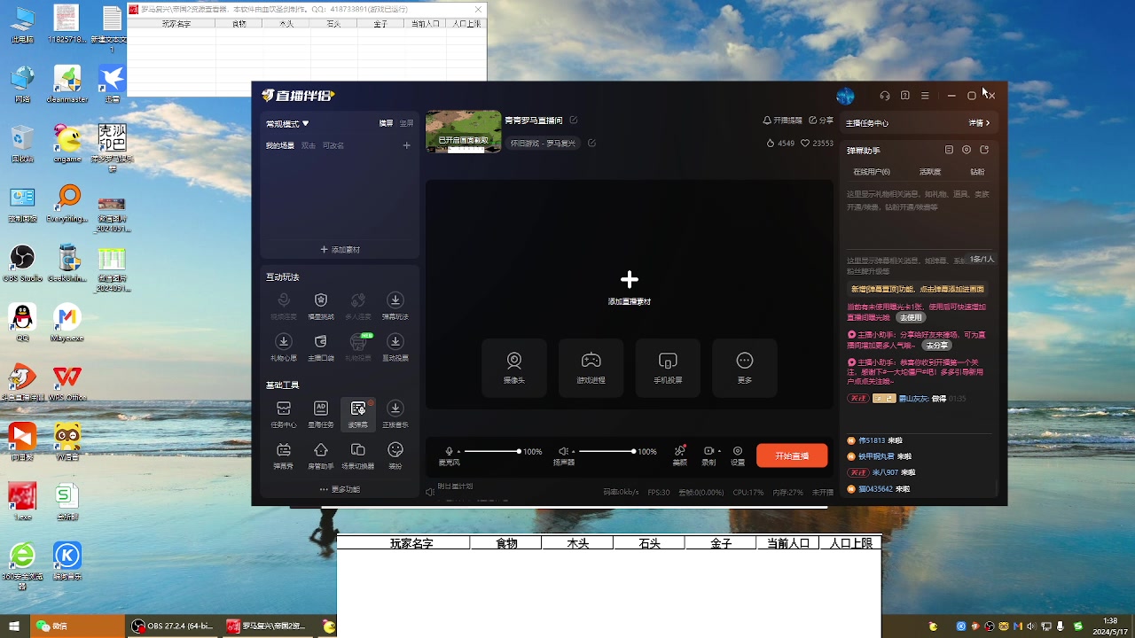 【2024-05-17 01点场】紫云同学706：青青罗马直播间