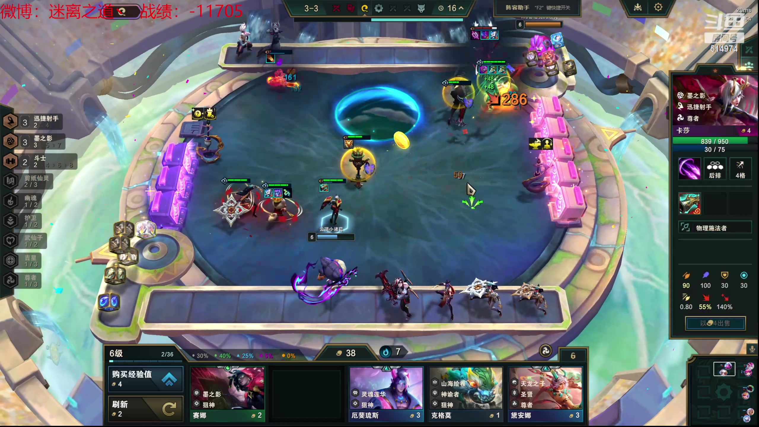 【2024-05-17 00点场】迷离之道丶：迷离劫：云顶小诸葛