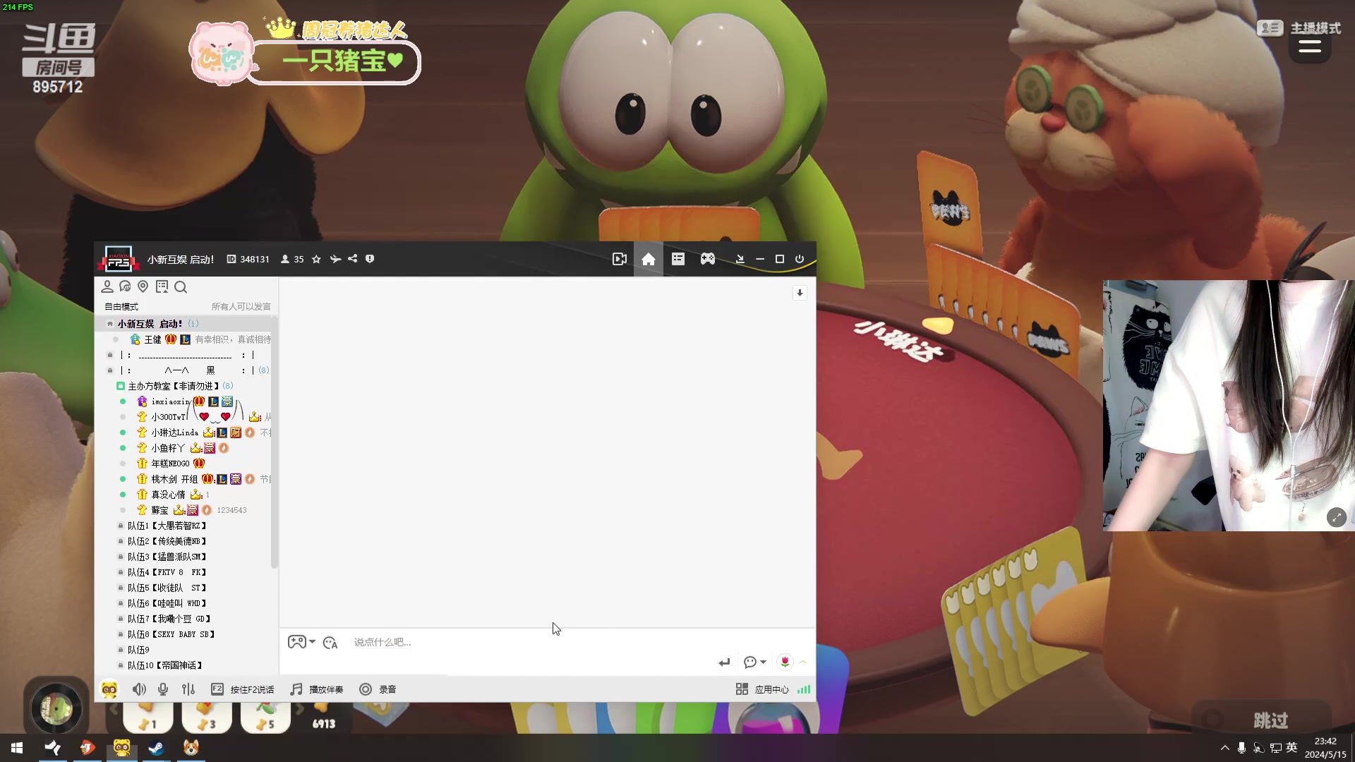 【2024-05-15 23点场】一只蘇l：地磁暴猪猪睡神