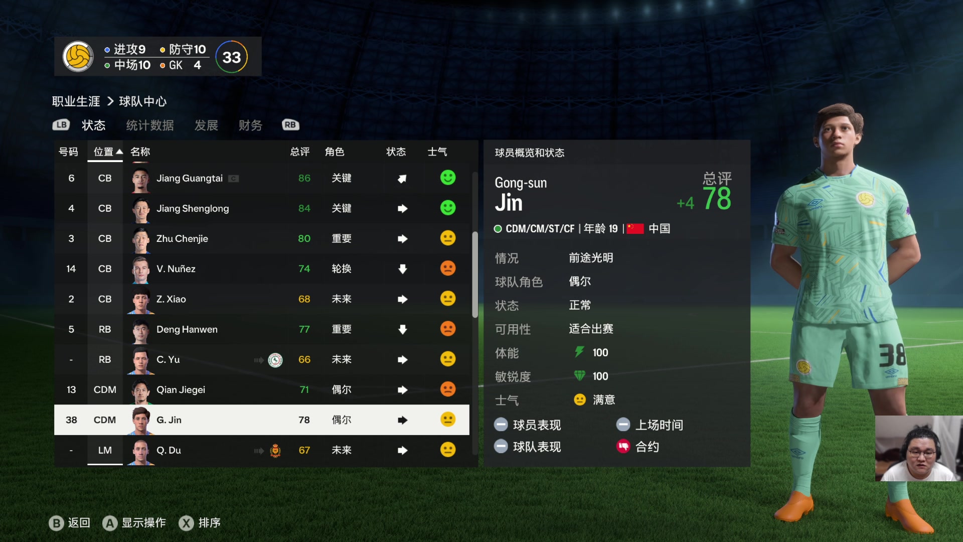 【2024-05-17 02点场】禹幻：进入第六赛季，经理模式传奇名单