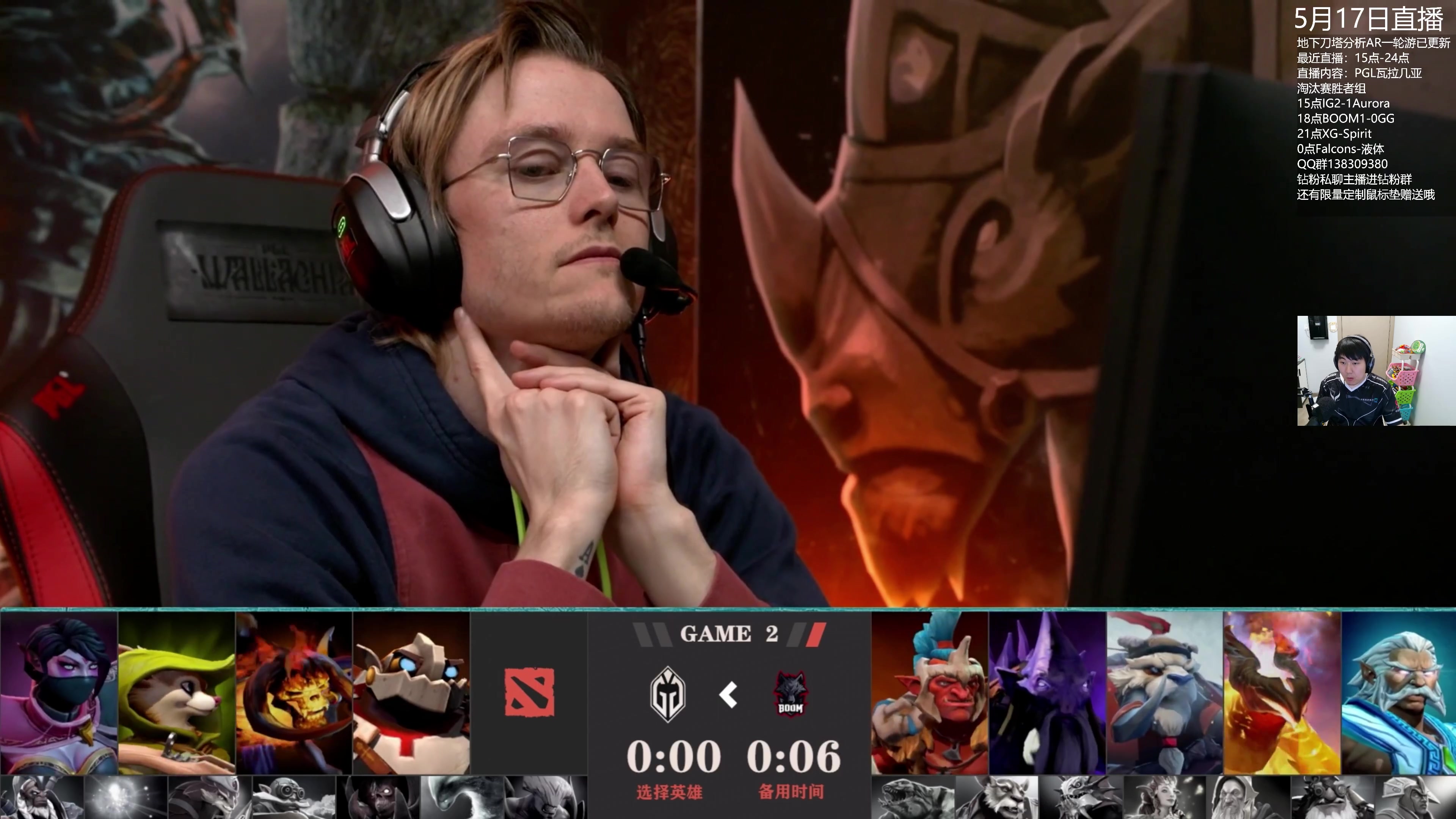 【2024-05-17 21点场】杰出哥：PGL XG大战Spirit