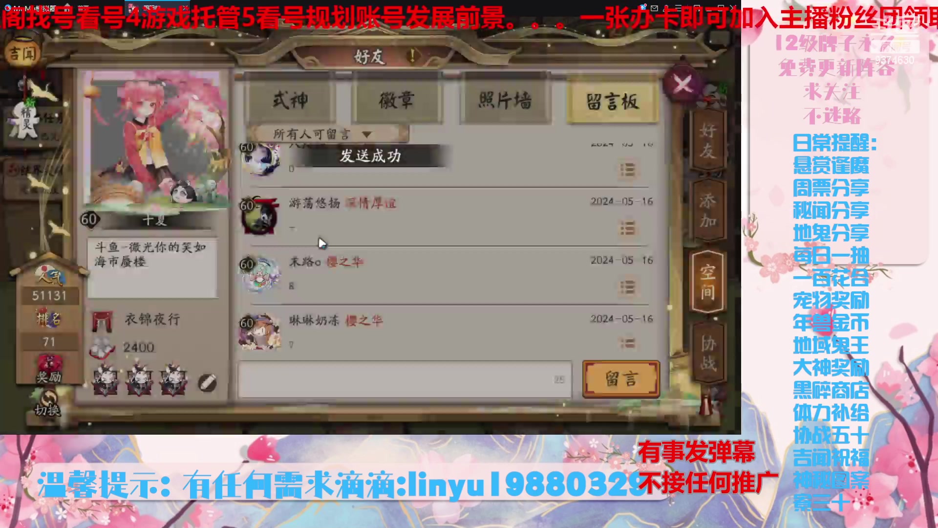 【2024-5-17 0点场】微光你的笑如海市蜃楼:51w勾玉鼠啥都会，不懂你就问