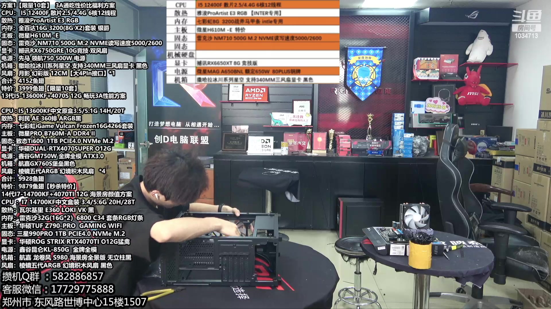 【2024-05-17 15点场】创D电脑联盟：郑州创D：五一电脑活动开启！