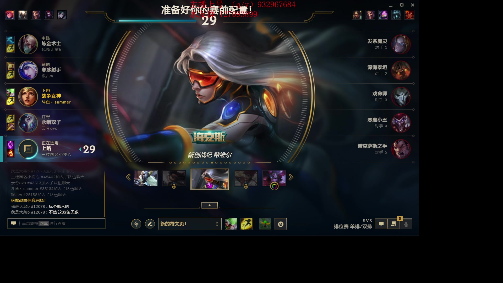 【2024-05-17 11点场】夏天夏天丶丶：峡谷之巅冲第一 6506454