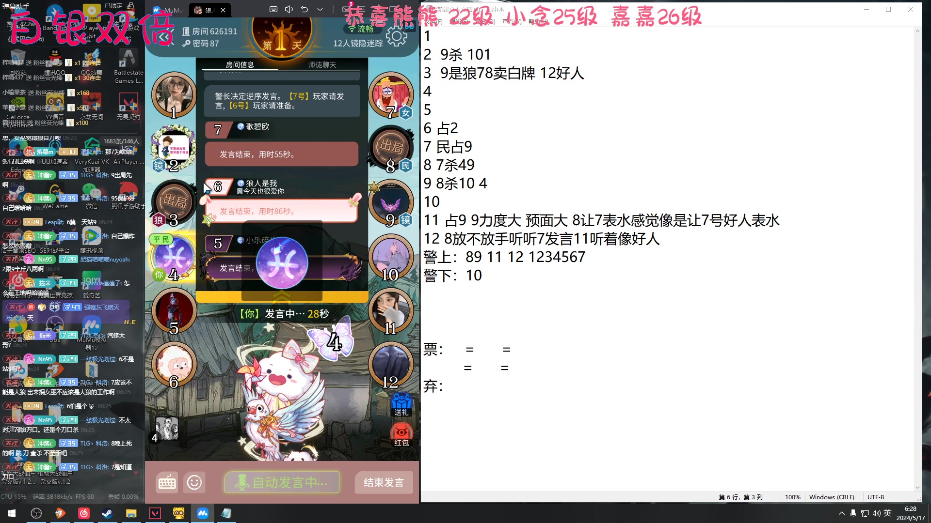 【2024-5-17 6点场】Nine95nn:【小5】晚上好大家