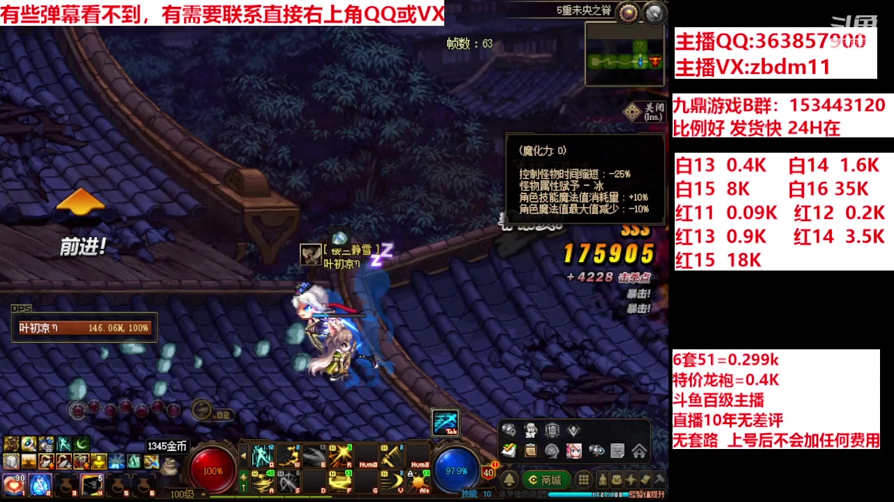 【2024-05-17 11点场】主播东门：强化增幅12 13 14 15