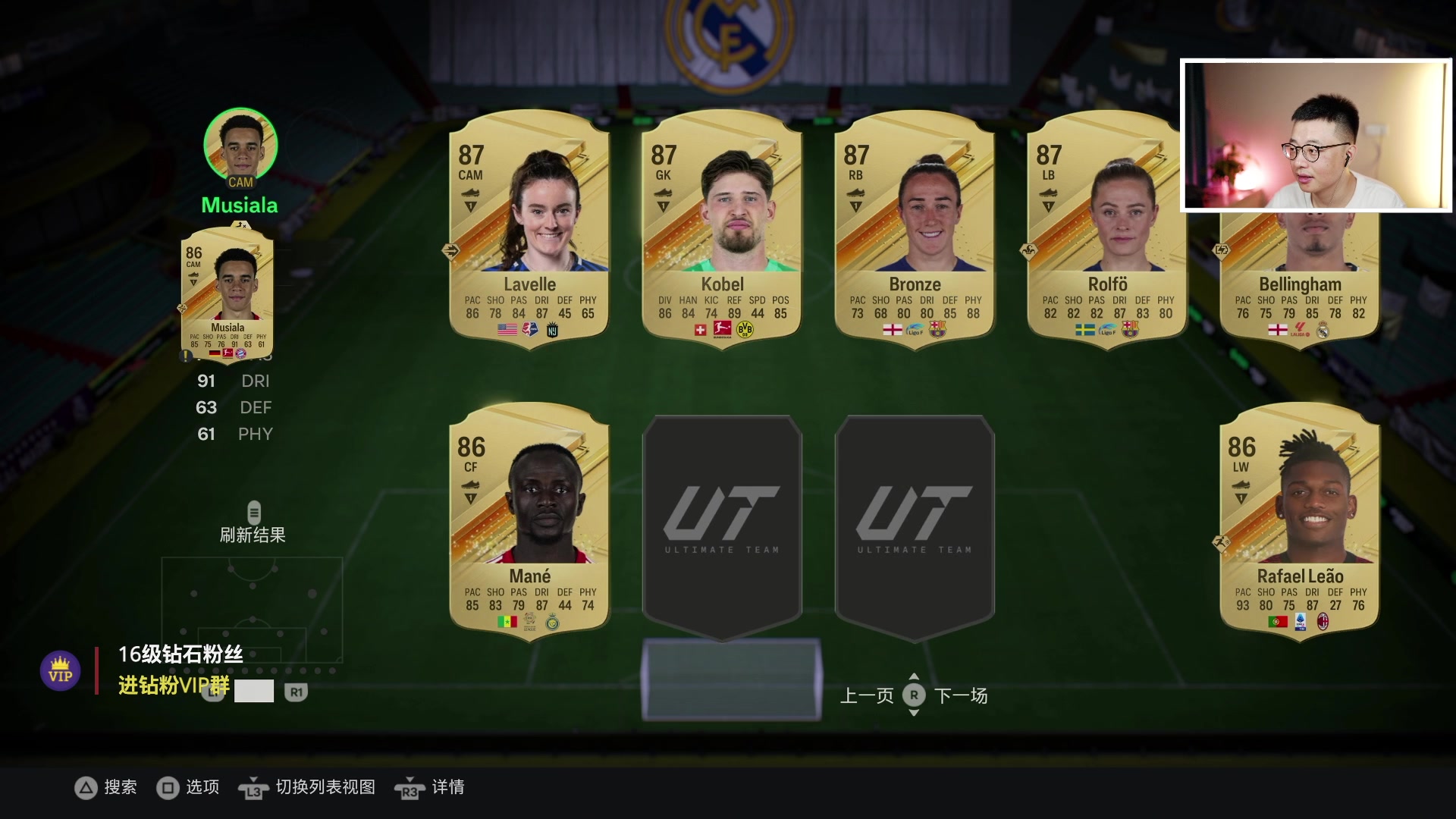 【2024-05-16 21点场】COCO花式FIFA：精英奖励+资格赛【晚间档】