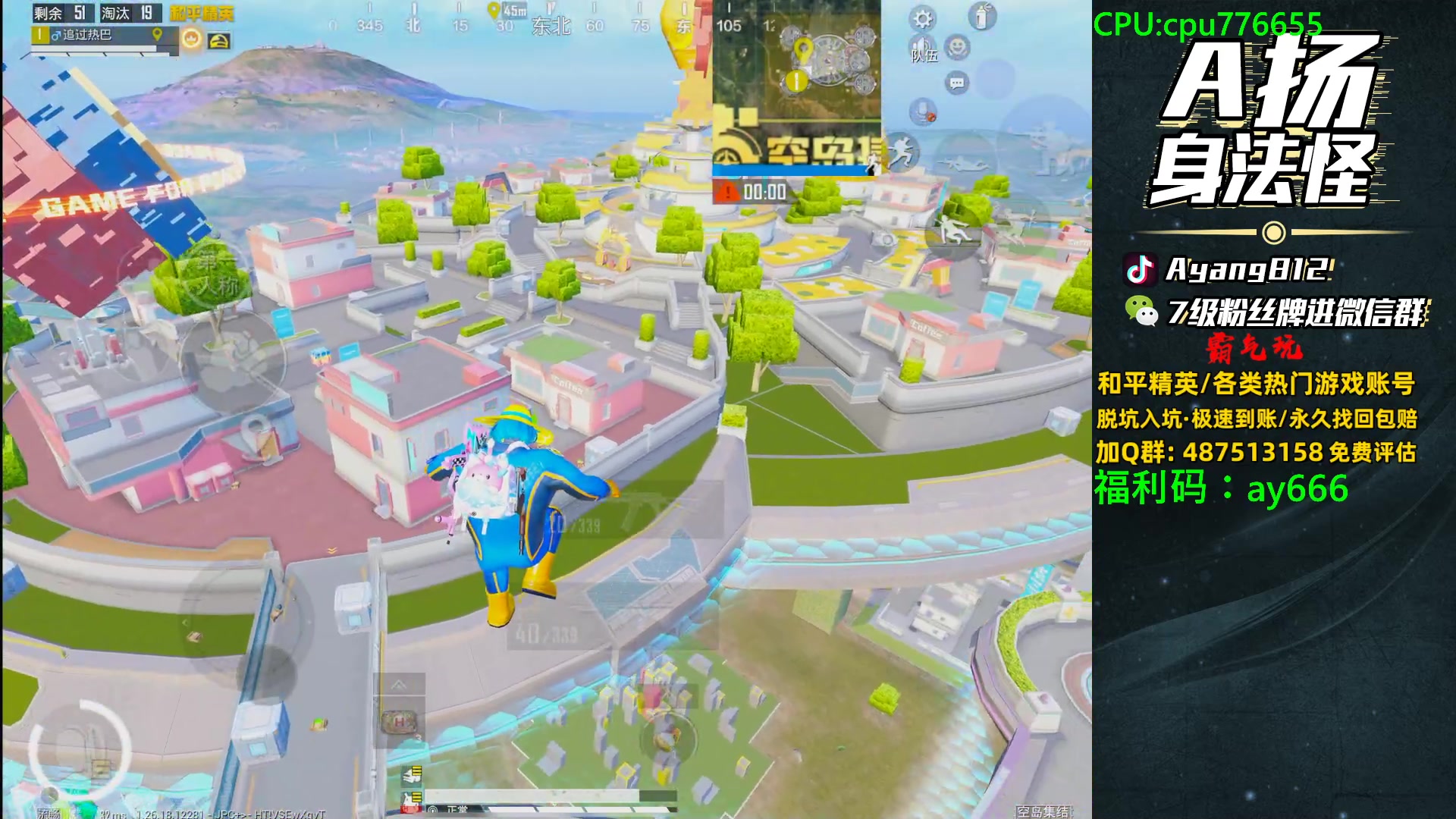 【2024-05-17 20点场】A扬丷：满级衣服带路人！